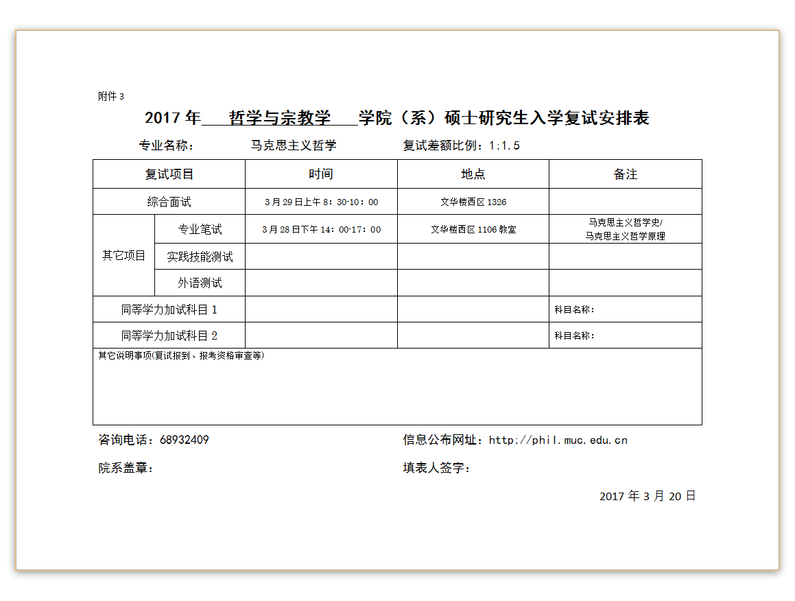 微信截图_20170320173352.png
